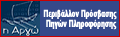 Περιβάλλον Πρόσβασης Πηγών Πληροφόρησης (ΕΚΤ)
