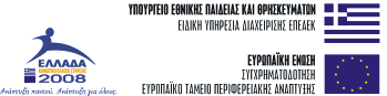 Πρόγραμμα ΕΠΕΑΕΚ Αναμόρφωση Προγράμματος Προπτυχιακών Σπουδών