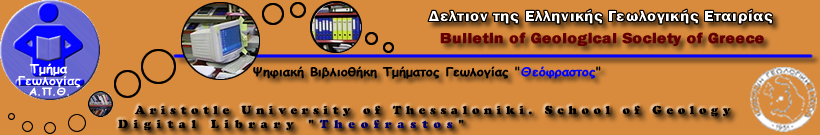 Δελτίο Ελληνικής Γεωλογικής Εταιρίας