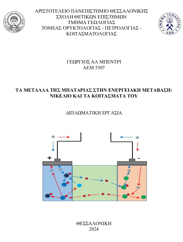 Εξώφυλλο