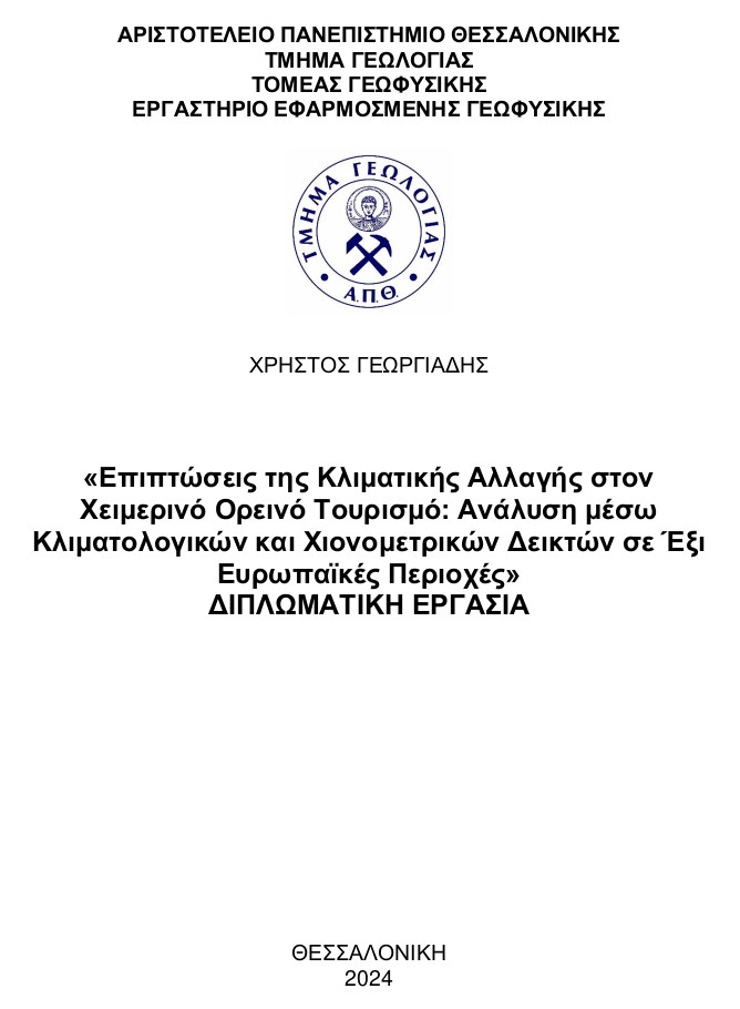 Εξώφυλλο