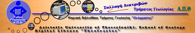 Journal of Thesis and Dissertations of the School of Geology, AUTh